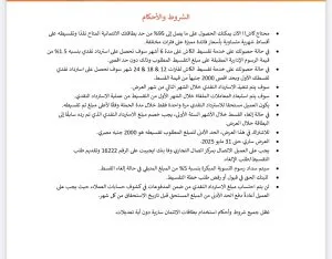 بطاقات التجاري وفا بنك تتيح تقسيط المشتريات على مدى 60 شهراً والحصول على استرداد نقدي بقيمة 2000 جنيه.
