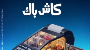 بطاقات بنك الإمارات دبي الوطني تقدم استرداد نقدي بنسبة 100% للإقامة في أبرز الفنادق