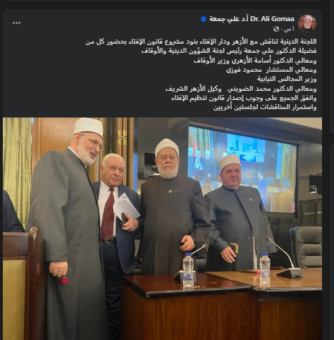 بعد اجتماع دينية البرلمان| علي جمعة: الجميع اتفق على ضرورة إصدار قانون تنظيم الإفتاء بعد اجتماع دينية البرلمان| علي جمعة: الجميع اتفق على ضرورة إصدار قانون تنظيم الإفتاء
