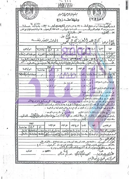 بعد رفض جميع الدعاوى والبلاغات.. ننشر وثيقة زواج الفنان محمود عبدالعزيز وبوسي شلبي بعد رفض جميع الدعاوى والبلاغات.. ننشر وثيقة زواج الفنان محمود عبدالعزيز وبوسي شلبي