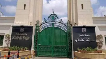 بعد سنوات من انتقاله المؤقت.. جامعة القاهرة تبدأ استعداداتها لاستقبال مكتب التنسيق للقبول بالجامعات والمعاهد 2025