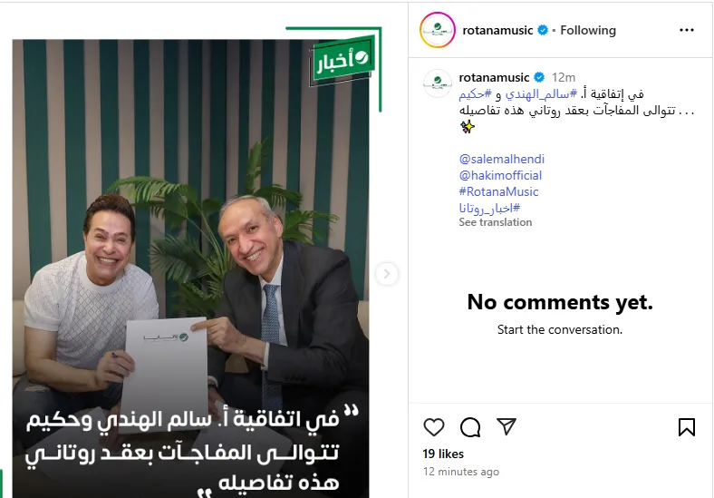 بعد منير وأحمد سعد.. روتانا تعلن تعاقدها مع حكيم: هيكون أبرز نجوم حفلات الشركة خارج مصر بعد منير وأحمد سعد.. روتانا تعلن تعاقدها مع حكيم: هيكون أبرز نجوم حفلات الشركة خارج مصر