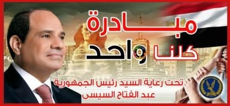 عروض رائعة وتخفيضات مغرية.. وزارة الداخلية تستمر في نشاطات مبادرة «كلنا واحد» عروض رائعة وتخفيضات مغرية.. وزارة الداخلية تستمر في نشاطات مبادرة «كلنا واحد»