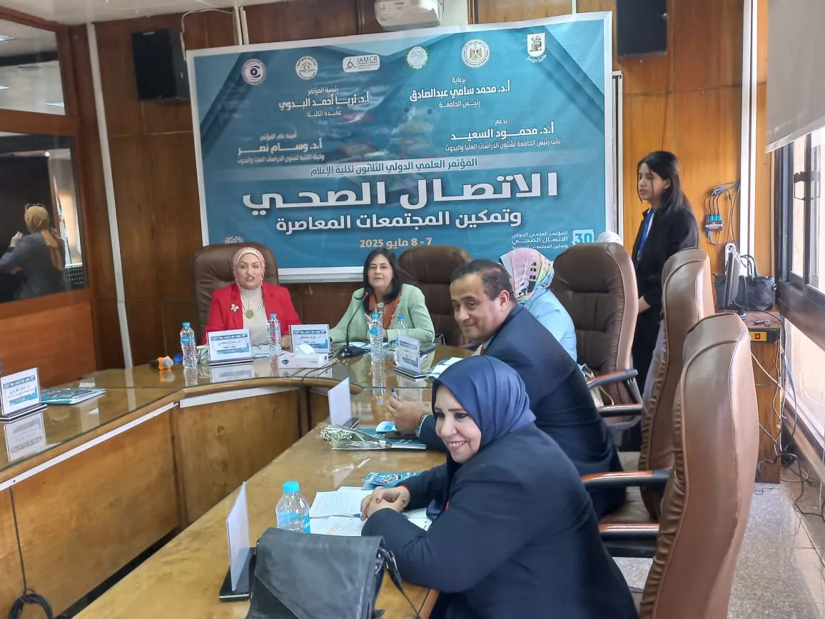 بمؤتمرها العلمي الدولي الثلاثين.. حلقة نقاشية ب"إعلام القاهرة " عن مؤثري مواقع التواصل الاجتماعي ونشر الوعي الصحي بمؤتمرها العلمي الدولي الثلاثين.. حلقة نقاشية ب"إعلام القاهرة " عن مؤثري مواقع التواصل الاجتماعي ونشر الوعي الصحي