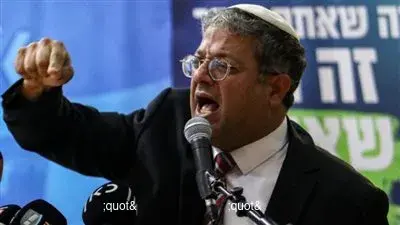بن غفير يصف إدخال المساعدات إلى غزة بـ"الخطأ الأخلاقي والاستراتيجي" ويطالب بوقفها حتى إطلاق سراح الأسرى بن غفير يصف إدخال المساعدات إلى غزة بـ"الخطأ الأخلاقي والاستراتيجي" ويطالب بوقفها حتى إطلاق سراح الأسرى
