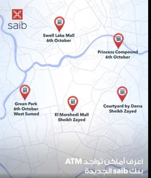 بنك saib يقدم خدمة WhatsApp للأعمال لتحديد مواقع الفروع وماكينات الصراف الآلي الأقرب إليك. بنك saib يقدم خدمة WhatsApp للأعمال لتحديد مواقع الفروع وماكينات الصراف الآلي الأقرب إليك.