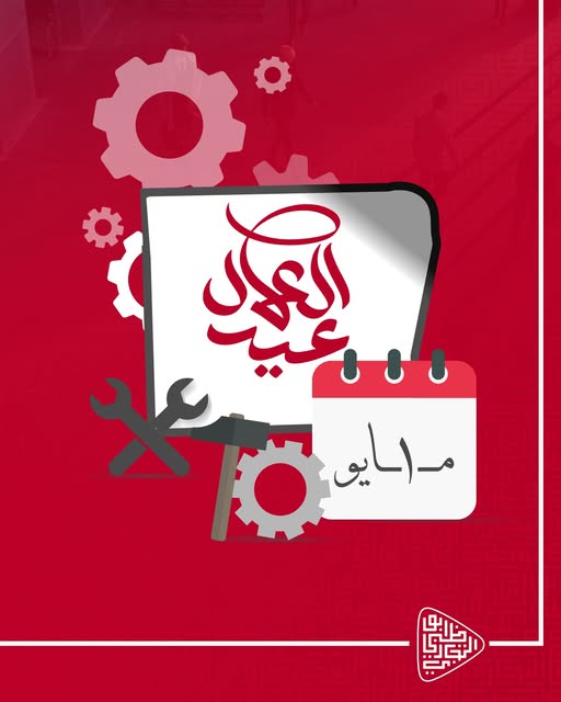 بنك أبوظبي التجاري يعلن اليوم عطلة رسمية بمناسبة عيد العمال بنك أبوظبي التجاري يعلن اليوم عطلة رسمية بمناسبة عيد العمال