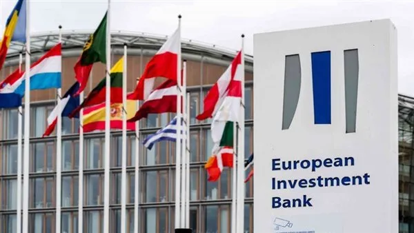 بنك الاستثمار الأوروبي يخصص 70 مليار يورو للابتكار والتكنولوجيا لمواجهة “هجرة الأدمغة”