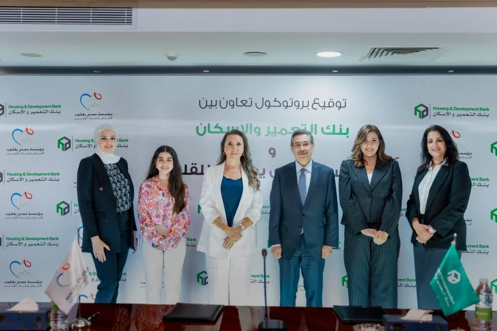بنك التعمير والإسكان ومؤسسة مجدي يعقوب يتعاونان لإنشاء وحدة للتعقيم بنك التعمير والإسكان ومؤسسة مجدي يعقوب يتعاونان لإنشاء وحدة للتعقيم