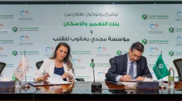 بنك التعمير والإسكان يبرم اتفاقية شراكة مع مؤسسة مجدي يعقوب لإنشاء وتجهيز وحدة تعقيم في القاهرة.
