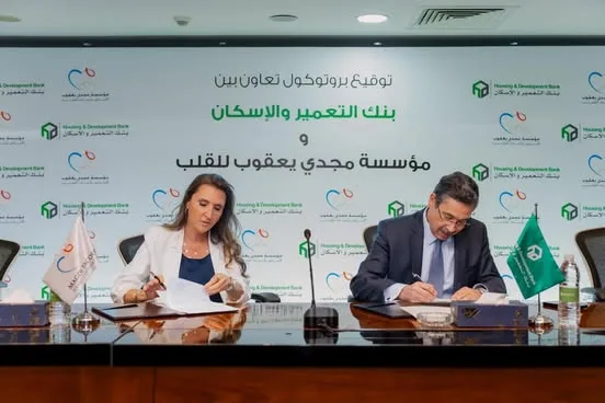 بنك التعمير والإسكان يبرم اتفاقية شراكة مع مؤسسة مجدي يعقوب لإنشاء وتجهيز وحدة تعقيم في القاهرة.