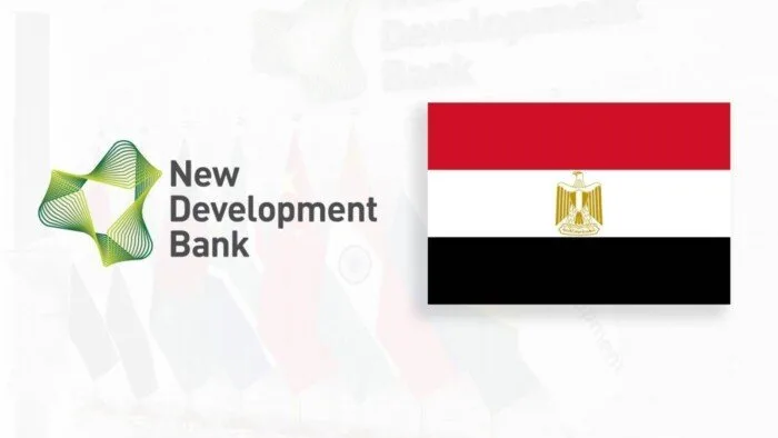 «بنك التنمية الجديد» بصدد دراسة تمويل مشاريع لدعم الاقتصاد المصري «تفاصيل» «بنك التنمية الجديد» بصدد دراسة تمويل مشاريع لدعم الاقتصاد المصري «تفاصيل»