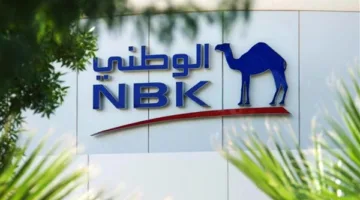 بنك الكويت الوطني يخفّض نسبة العائد على حساب الكنز إلى 20% بعد القرار الجديد من البنك المركزي