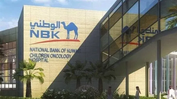 بنك الكويت الوطني يقلل الفائدة على حساب “الكنز” بنسبة 4% بنك الكويت الوطني يقلل الفائدة على حساب “الكنز” بنسبة 4%