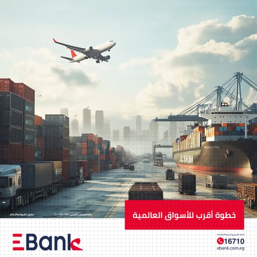 بنك تنمية الصادرات يتيح قرض التمويل السريع من Export Club بمزايا متعددة بنك تنمية الصادرات يتيح قرض التمويل السريع من Export Club بمزايا متعددة