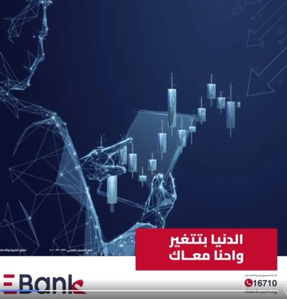 بنك تنمية الصادرات يعلن عن تعديل أسعار الفائدة على قروض “السيارات والعقارات والقروض الشخصية” بنك تنمية الصادرات يعلن عن تعديل أسعار الفائدة على قروض “السيارات والعقارات والقروض الشخصية”