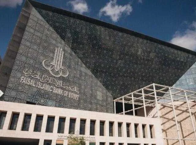 بنك فيصل يحقق إيرادات تسجل 8.06 مليار جنيه بنهاية مارس 2025 بنك فيصل يحقق إيرادات تسجل 8.06 مليار جنيه بنهاية مارس 2025