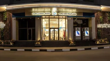 بنك قناة السويس يقود إصدار صكوك متوافقة مع أحكام الشريعة الإسلامية ويعزز ريادته بسوق أدوات الدين