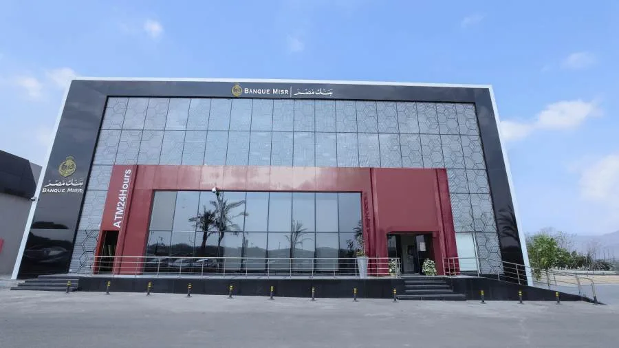 بنك مصر: اجتماع طارئ للجنة الأصول والخصوم لمناقشة أسعار العائد على المنتجات الادخارية بنك مصر: اجتماع طارئ للجنة الأصول والخصوم لمناقشة أسعار العائد على المنتجات الادخارية