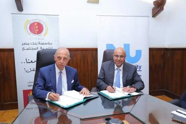 بنك مصر للتنمية المجتمعية يوقع اتفاقية مع جامعة النيل لتعزيز ريادة الأعمال وتأهيل 1200 شاب وشابة لسوق العمل الحر. بنك مصر للتنمية المجتمعية يوقع اتفاقية مع جامعة النيل لتعزيز ريادة الأعمال وتأهيل 1200 شاب وشابة لسوق العمل الحر.