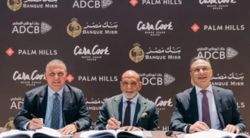بنك مصر وأبوظبي التجاري يبرمان اتفاقية تمويل بقيمة 1.3 مليار جنيه لشركة الشرق الأوسط للاستثمار.