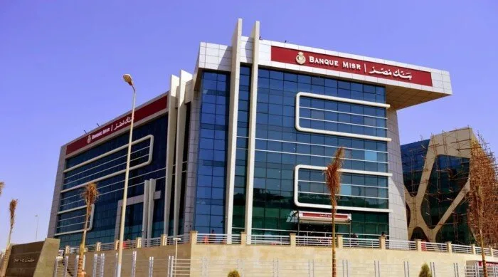 بنك مصر يرفع الفائدة على منتجات تمويل المشروعات الصغيرة بنسبة 28% بنك مصر يرفع الفائدة على منتجات تمويل المشروعات الصغيرة بنسبة 28%
