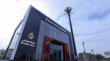 بنك مصر يعزز تحويل إدارة صندوق Nclude Innovation Fund LP إلى DPI Venture Capital