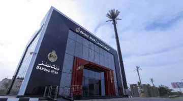 بنك مصر يساند نقل إدارة صندوق Nclude Innovation Fund LP إلى DPI Venture Capital