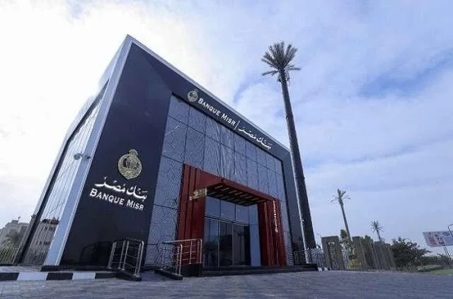 بنك مصر يعلن عن بدء برنامج “رواد” لتدريب طلاب الجامعات صيف 2025 قريباً. بنك مصر يعلن عن بدء برنامج “رواد” لتدريب طلاب الجامعات صيف 2025 قريباً.