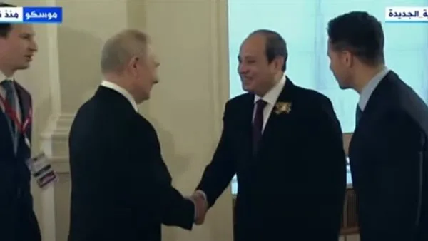 بوتين يستقبل الرئيس السيسي على هامش حفل العشاء بالكرملين خلال احتفالات الذكرى الثمانين لعيد النصر بوتين يستقبل الرئيس السيسي على هامش حفل العشاء بالكرملين خلال احتفالات الذكرى الثمانين لعيد النصر