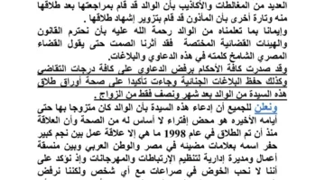 بوسي شلبي في مواجهة علنية مع أبناء محمود عبد العزيز.. طلاق بعد 45 يوما أم زواج حتى الوفاة؟