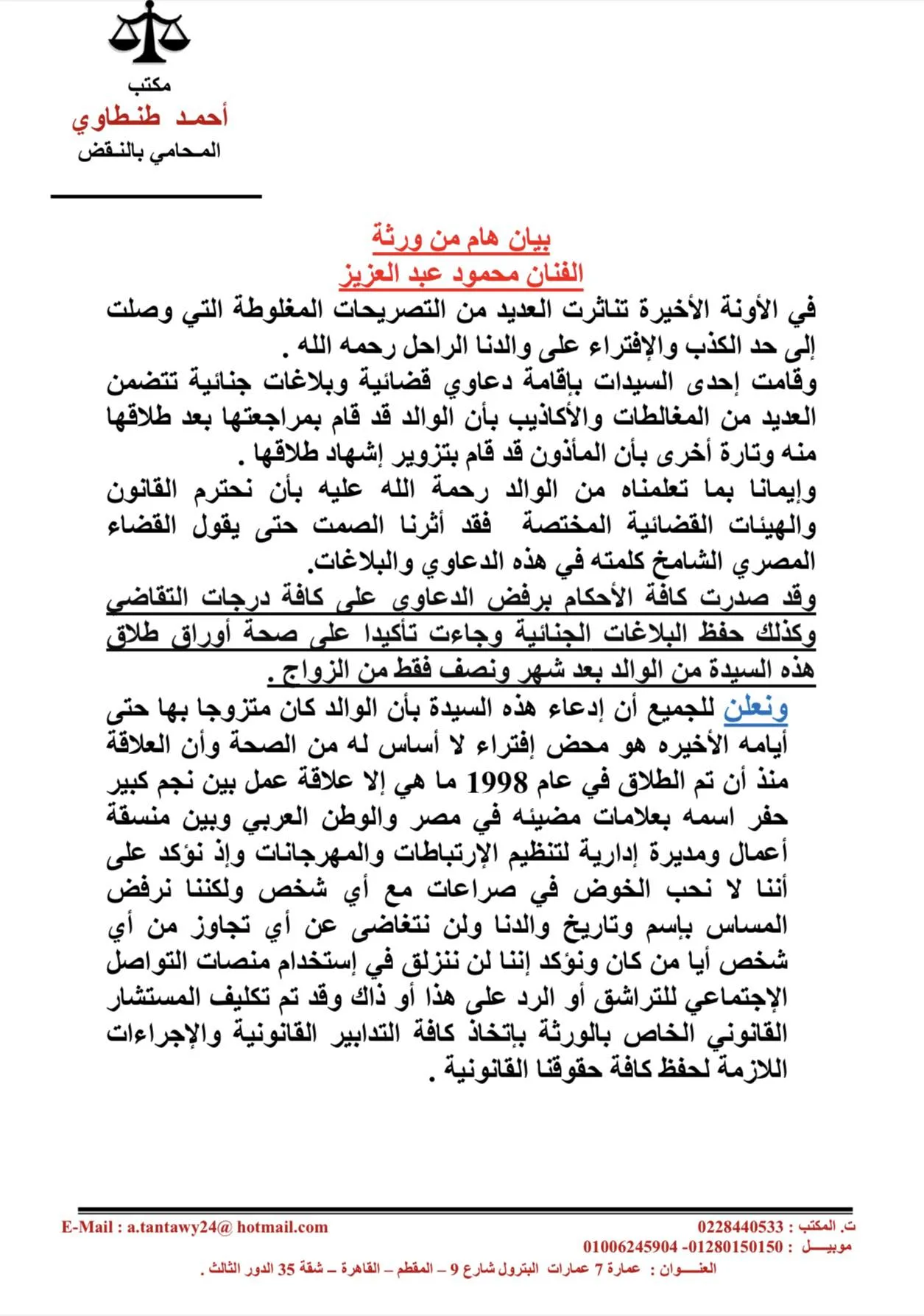 بوسي شلبي في مواجهة علنية مع أبناء محمود عبد العزيز.. طلاق بعد 45 يوما أم زواج حتى الوفاة؟ بوسي شلبي في مواجهة علنية مع أبناء محمود عبد العزيز.. طلاق بعد 45 يوما أم زواج حتى الوفاة؟