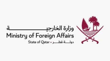 قطر تعبر عن إدانتها القوية لقصف الاحتلال الإسرائيلي لمستشفى حمد للأطراف الصناعية في غزة