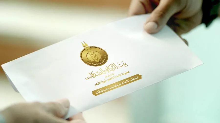 «بيت الزكاة والصدقات» يقدم 500 جنيه إضافية لمتلقّي الدعم المالي الشهري يوم الخميس المقبل.