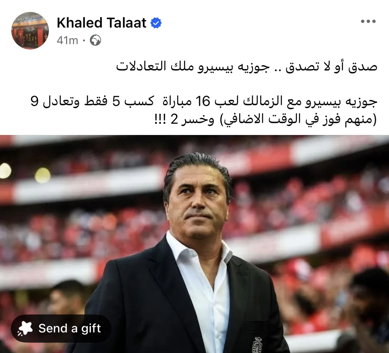 بيسيرو ملك التعادلات.. أرقام صادمة عن نتائج الزمالك مع المدرب البرتغالي بيسيرو ملك التعادلات.. أرقام صادمة عن نتائج الزمالك مع المدرب البرتغالي
