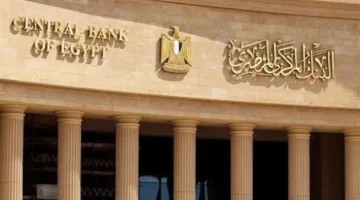 مصرفيون لـ«الدستور»: تخفيض أسعار الفائدة يعد إجراءً هاماً لتحفيز المستثمرين وتقليل تكاليف سداد الديون.