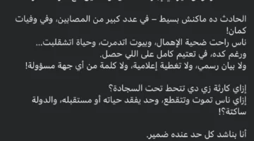 بيوتنا ادمرت.. زوجة أحد مصابي انفجار خط الغاز بأكتوبر: بطالب بحق زوجي وكل مصاب