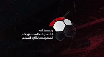 تأكيدًا لـ القاهرة 24.. رابطة الأندية تخلي مسؤوليتها من أزمة مباراة القمة