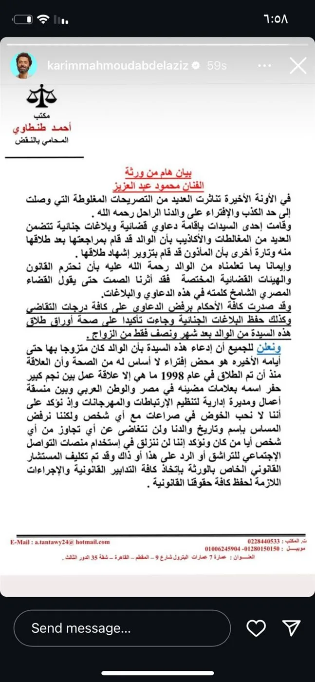 تأكيدًا لـ القاهرة 24.. ورثة محمود عبد العزيز: هناك سيدة ادعت ضد والدنا ولن نسمح بالتجاوز مرة أخرى تأكيدًا لـ القاهرة 24.. ورثة محمود عبد العزيز: هناك سيدة ادعت ضد والدنا ولن نسمح بالتجاوز مرة أخرى