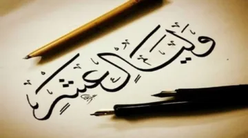 تاريخ بدء شهر ذي الحجة 1446 هـ وصيام العشر الأوائل
