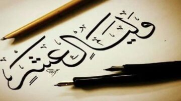 تاريخ صيام الأيام العشر الأولى من ذي الحجة 2025 وأهميتها.