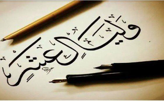 تاريخ صيام الأيام العشر الأولى من ذي الحجة 2025 وأهميتها. تاريخ صيام الأيام العشر الأولى من ذي الحجة 2025 وأهميتها.