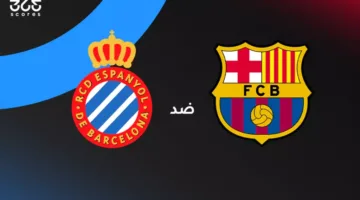تاريخ مواجهات برشلونة وإسبانيول: الإحصائيات والنتائج الأخيرة في الدوري الإسباني