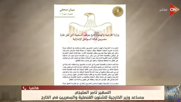 تامر المليجي: تحركنا فور تلقي استغاثة من بحارة السفينة العالقة قبالة سواحل الإمارات تامر المليجي: تحركنا فور تلقي استغاثة من بحارة السفينة العالقة قبالة سواحل الإمارات