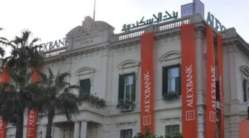 تبدأ من 1000 جنيه.. وديعة مميزة من بنك الإسكندرية بعائد شهري
