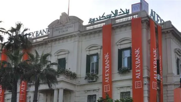 تبدأ من 1000 جنيه.. وديعة مميزة من بنك الإسكندرية بعائد شهري تبدأ من 1000 جنيه.. وديعة مميزة من بنك الإسكندرية بعائد شهري