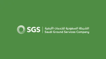 18 يونيو: جمعية “الخدمات الأرضية” تبحث في تفويض مجلس الإدارة لتوزيع أرباح مؤقتة للعام 2025