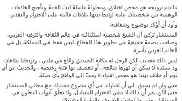 «تحديات لا تؤثر على الكبار».. تامر مرسي يوضّح حقيقة خلافاته مع تركي آل الشيخ