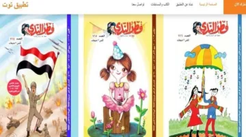 تحديث تطبيق “توت” مع إصدارات جديدة من مجلة “قطر الندى”