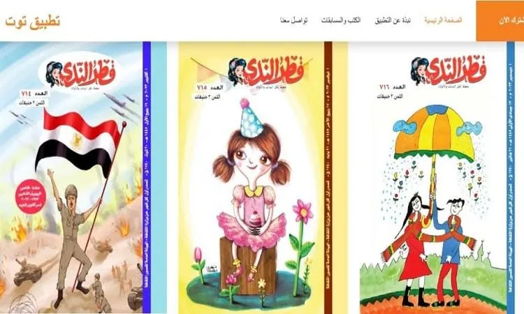 تحديث تطبيق “توت” مع إصدارات جديدة من مجلة “قطر الندى” تحديث تطبيق “توت” مع إصدارات جديدة من مجلة “قطر الندى”